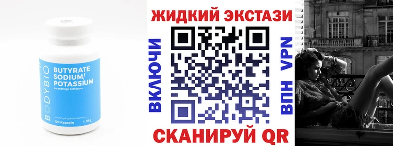 БУТИРАТ жидкий экстази  где найти   Семёнов 