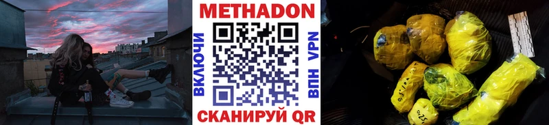наркотики  Семёнов  Метадон methadone 